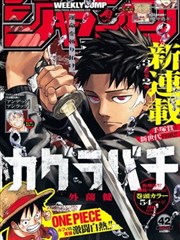 编辑私藏 斗罗大陆2漫画免费封面